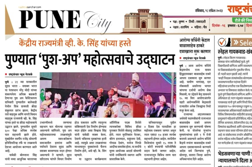 PuneCity_Pushup_opening_thumb