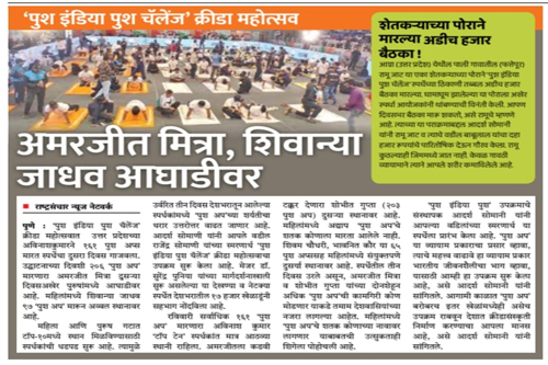 Rastrasanchar_180423_thumb